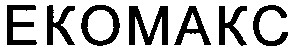 ekomakc