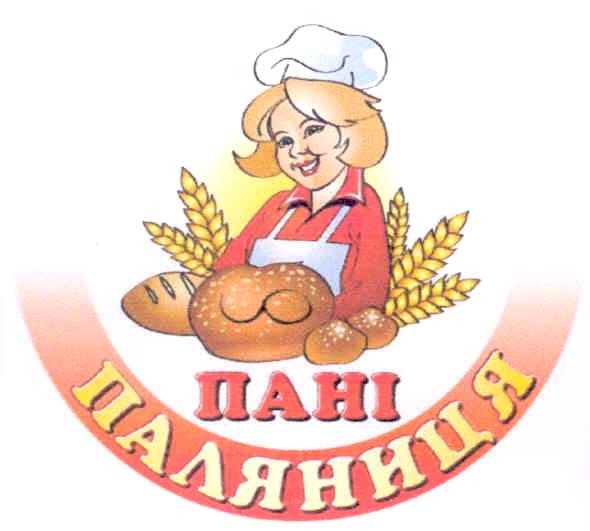 паляниця