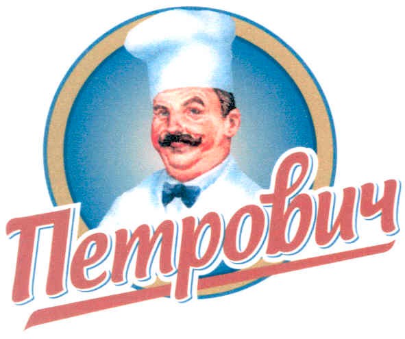 петрович