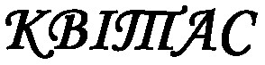 квітас