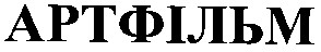 артфільм