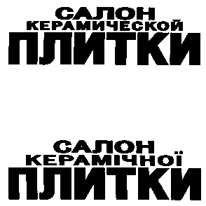 салон керамической плитки