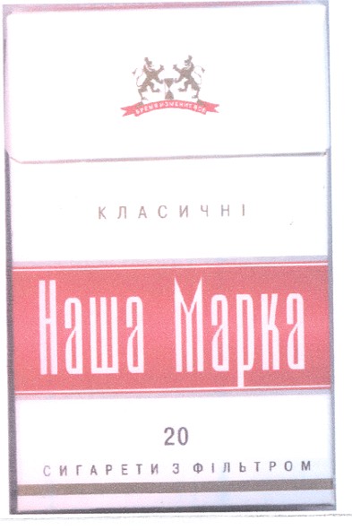 сигарети з фільтром