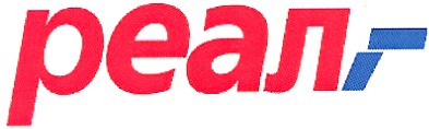 реалі