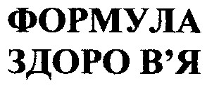 здоров'я