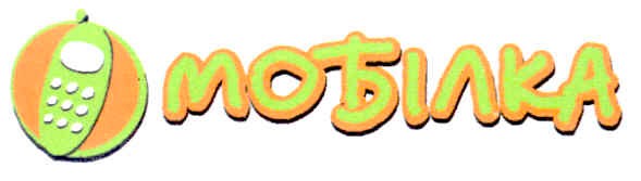 мобілка
