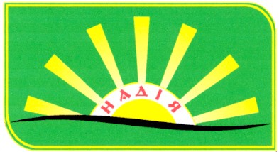 надія