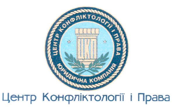 центр конфликтологии и права