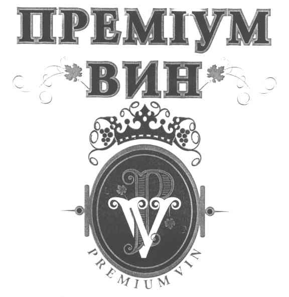 premium vin