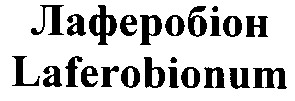 laferobionum