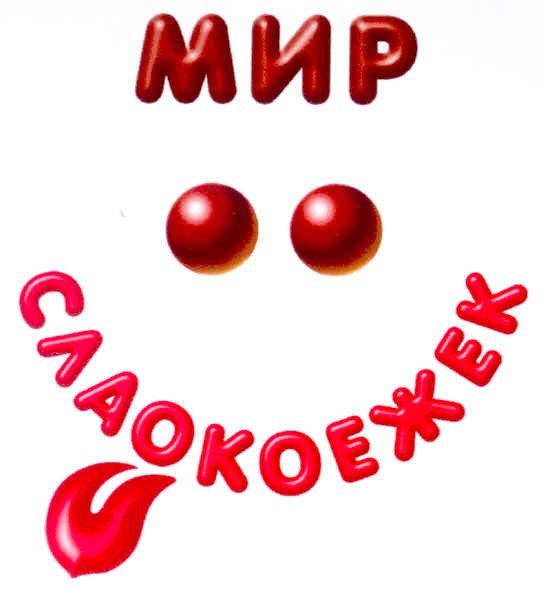 мир сладкоежек