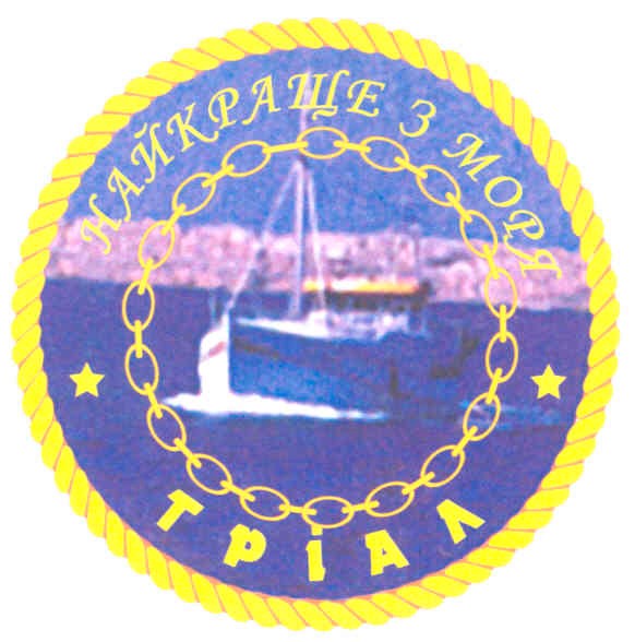 найкраще з моря