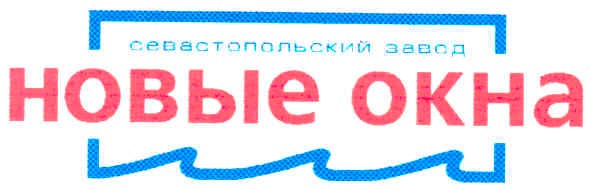 севастопольский завод
