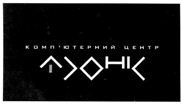 комп'ютерний центр