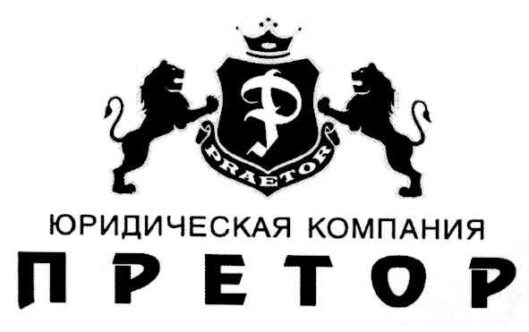 юридическая компания