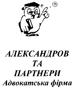 александров та партнери