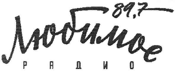 любимое
