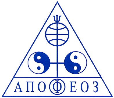 апофеоз