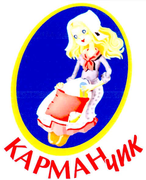 карманчик