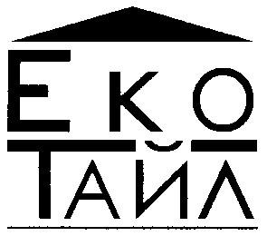 еко тайл