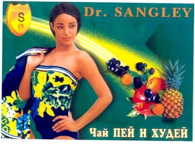 чай пей и худей