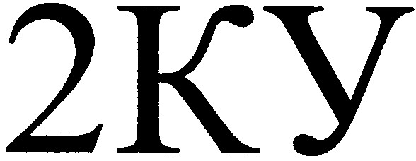 2ky