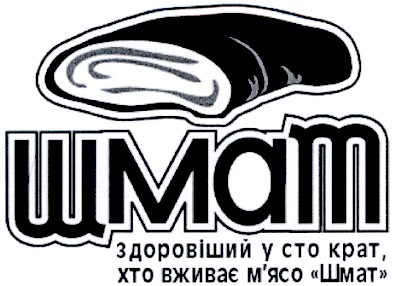 здоровіший у сто крат хто вживає м'ясо шмат