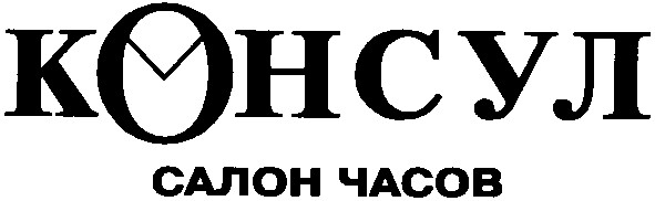 салон часов