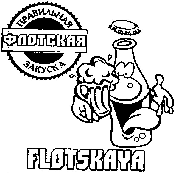 правильная