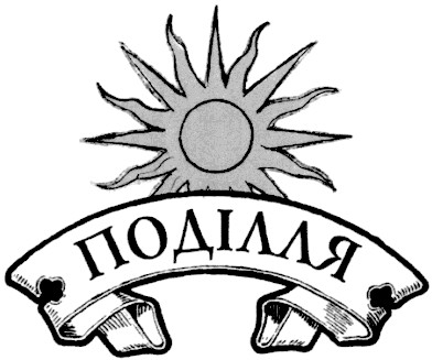 поділля