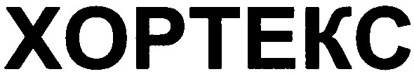 Торговельна марка 63993