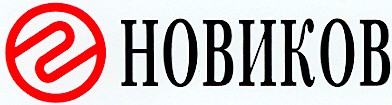новиков