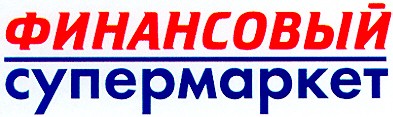 супермаркет