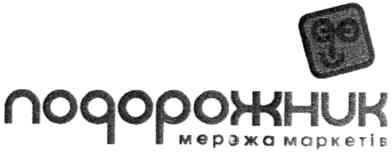 мережа маркетів