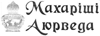 махаріші