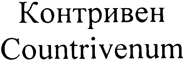 countrivenum
