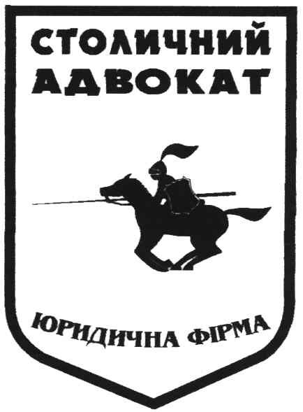 юридична фірма