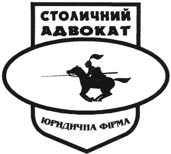 юридична фірма