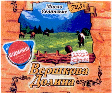 селянське