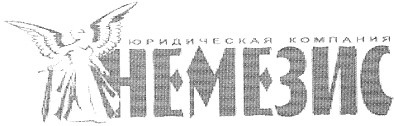 юридическая компания