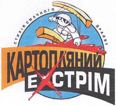 стихія смачного драйву