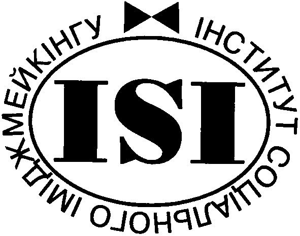 інститут соціального іміджмейкінгу