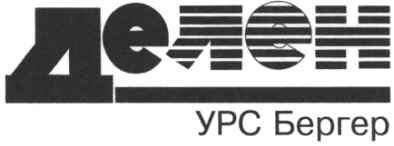 урс бергер