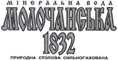 природна столова сильногазована