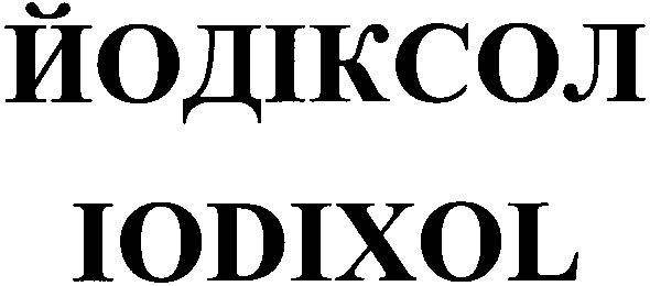 йодіксол
