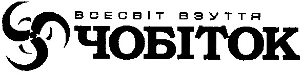 всесвіт взуття