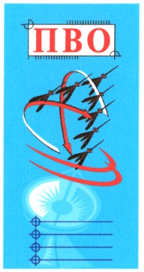 nbo