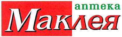 аптека маклея