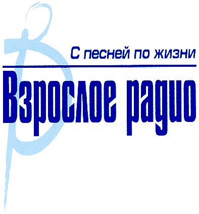 с песней по жизни