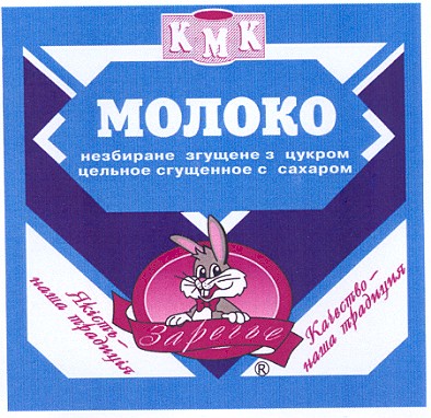 цельное сгущенное с сахаром